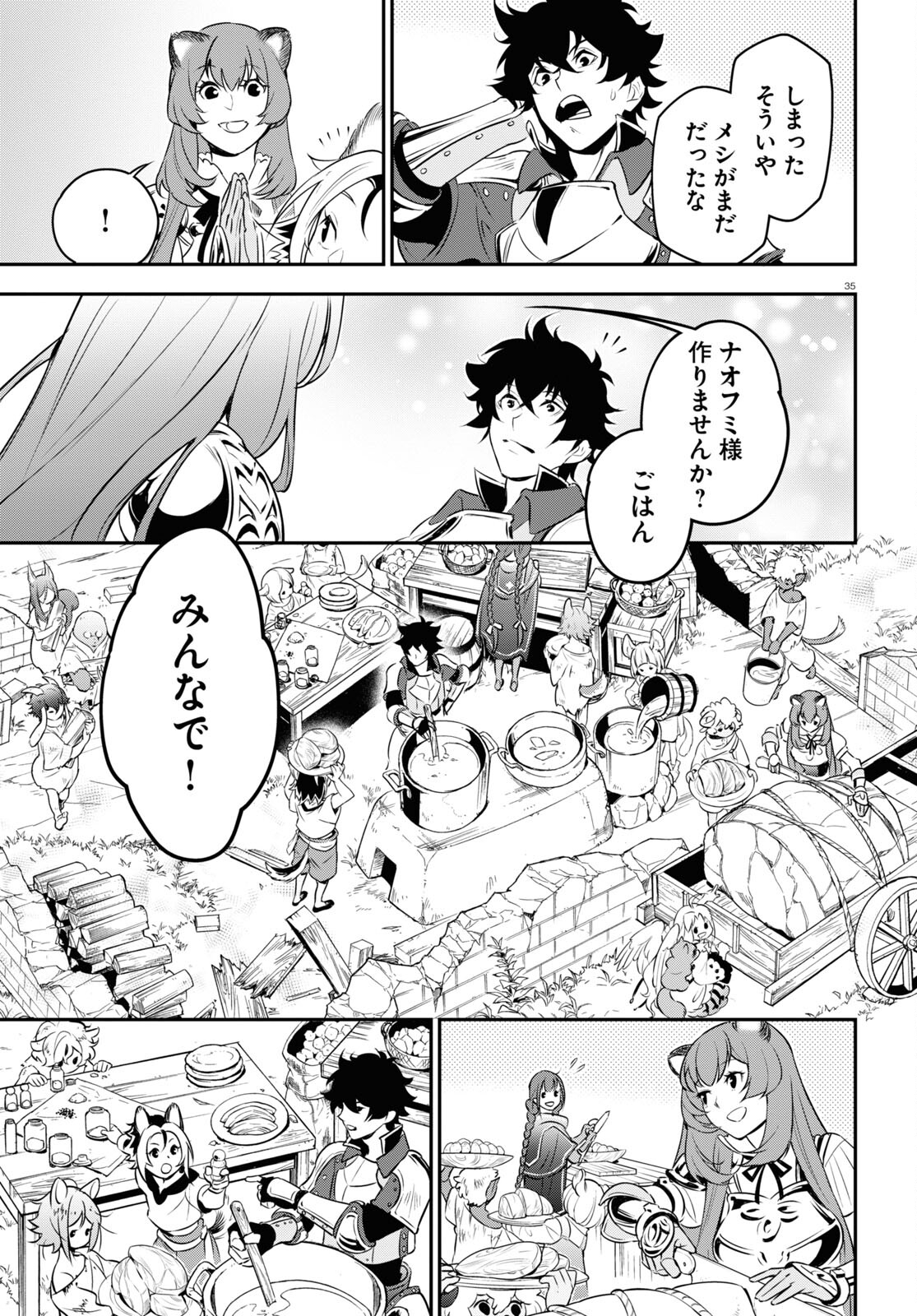 盾の勇者の成り上がり - 第90話 - Page 35