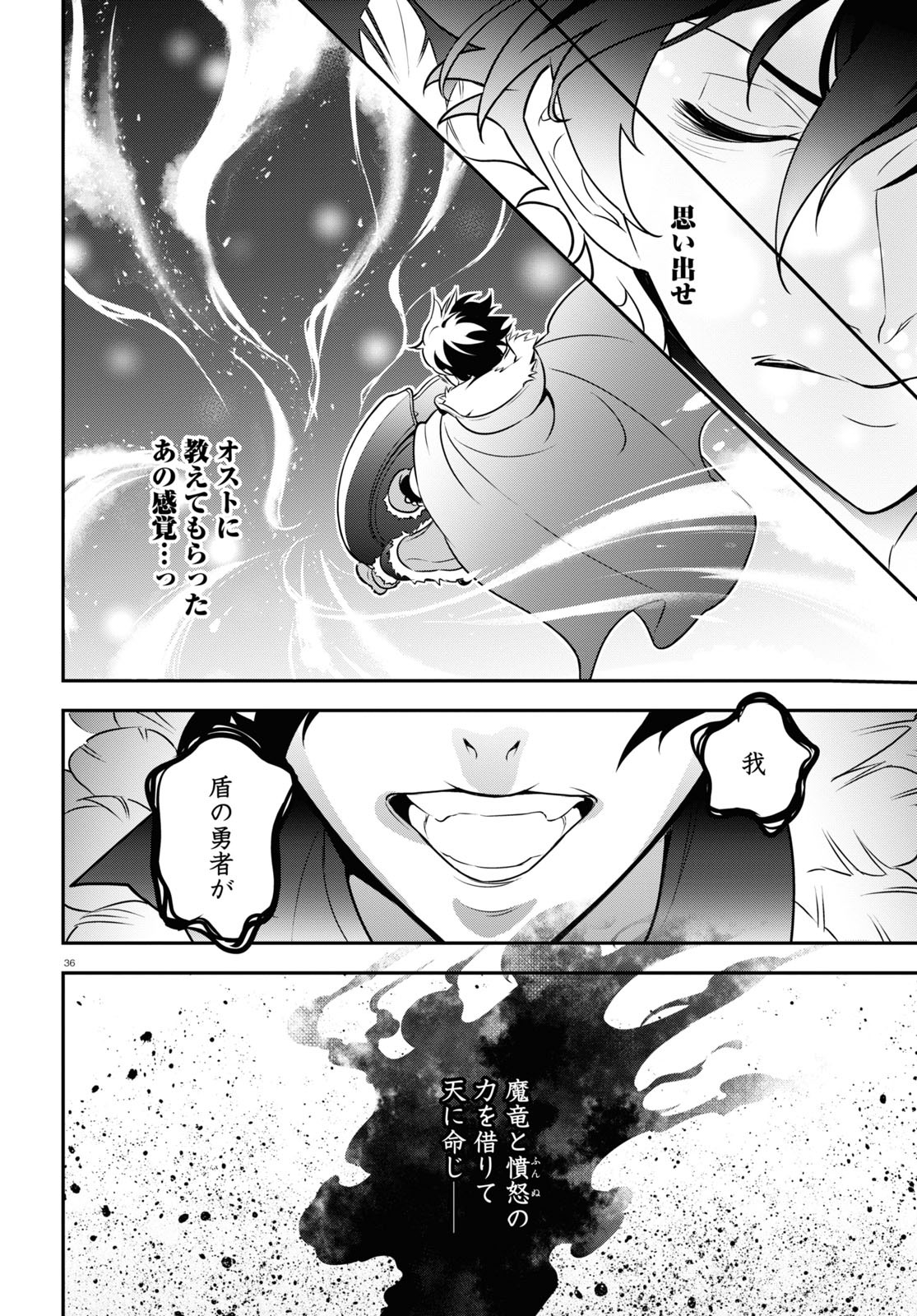 盾の勇者の成り上がり - 第86話 - Page 36