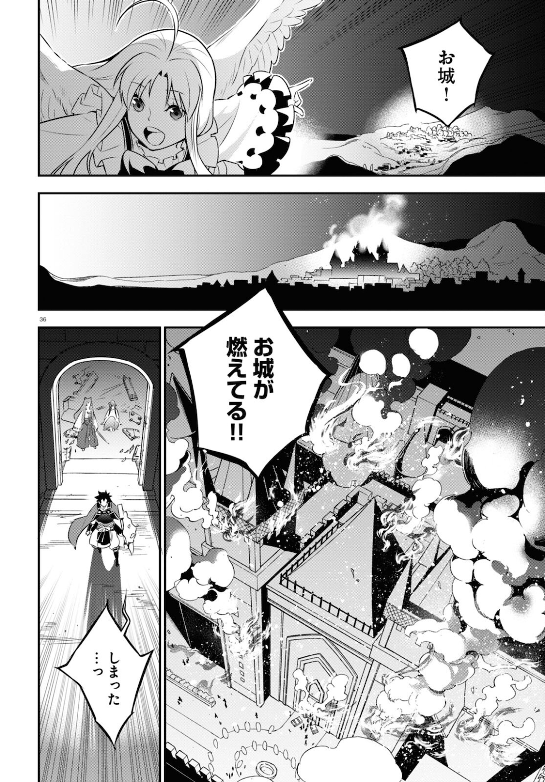 盾の勇者の成り上がり - 第78話 - Page 36