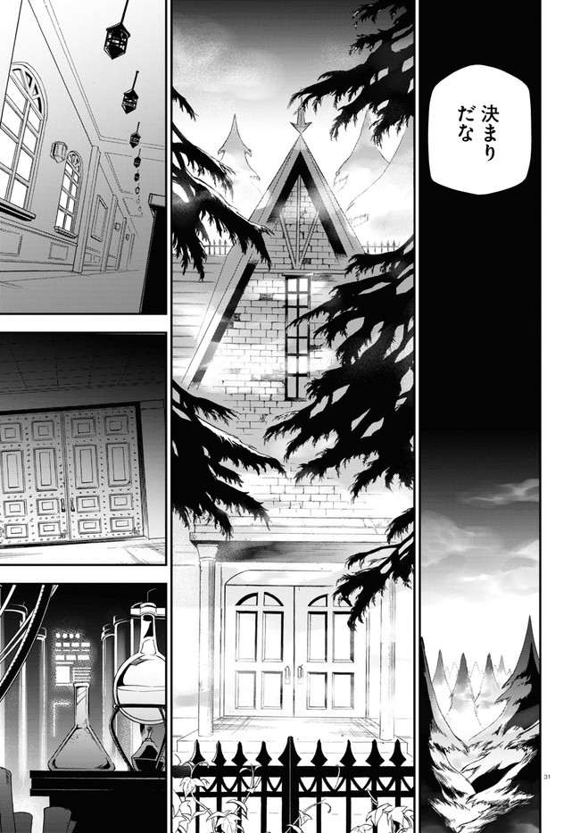 盾の勇者の成り上がり - 第76話 - Page 31