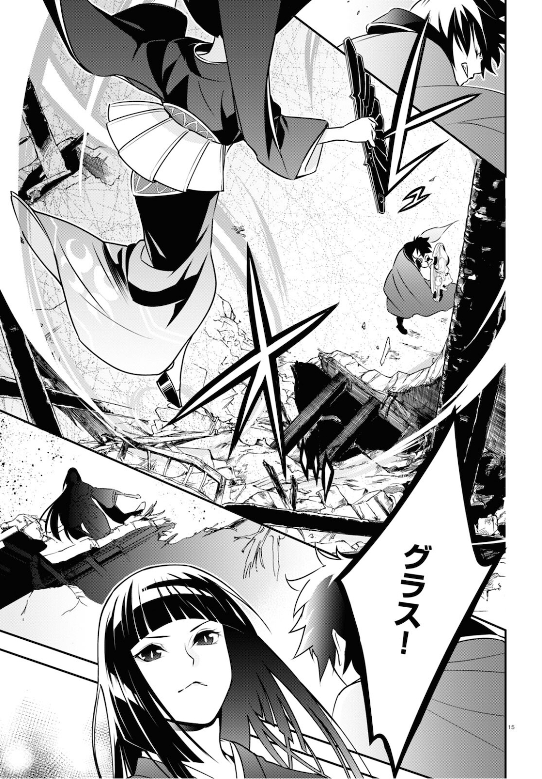 盾の勇者の成り上がり - 第75話 - Page 20