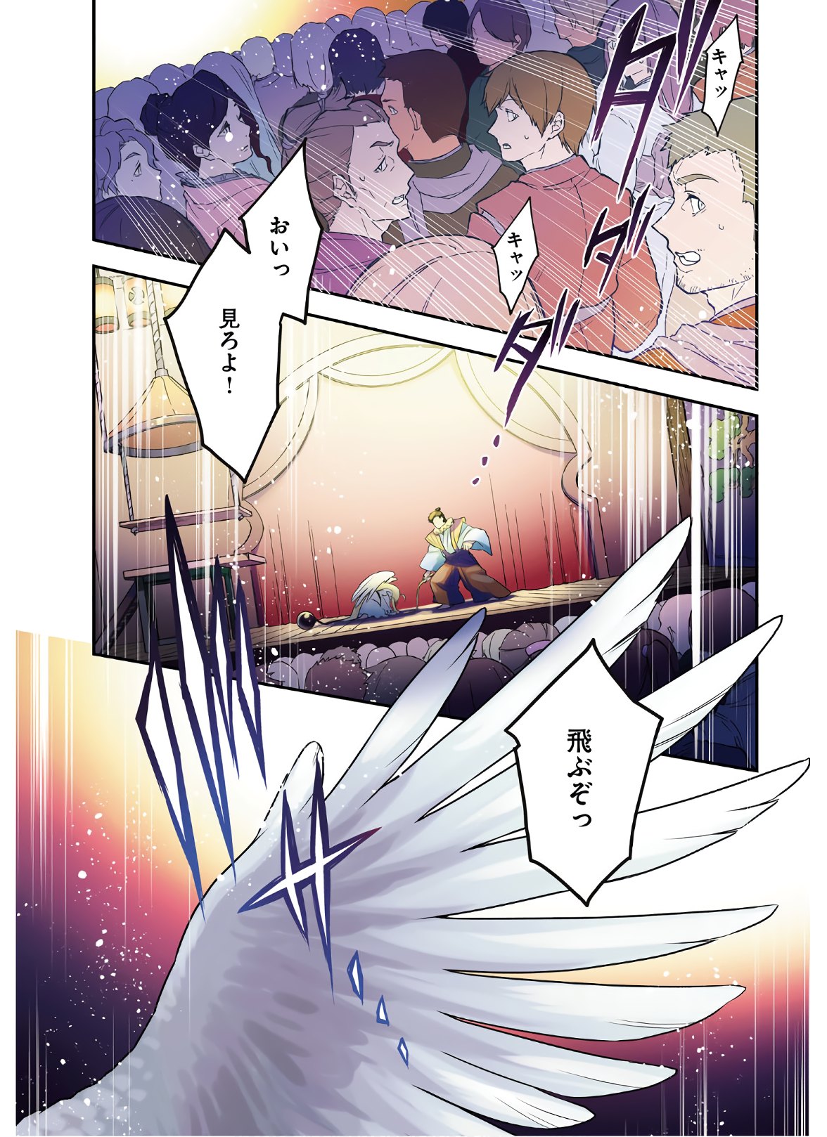 盾の勇者の成り上がり - 第71話 - Page 2