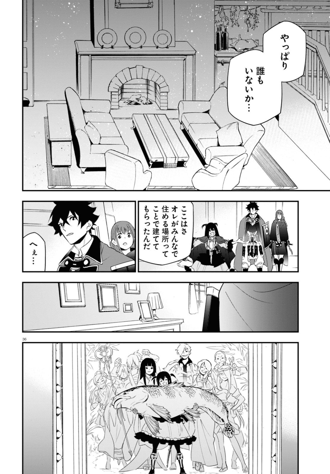 盾の勇者の成り上がり - 第69話 - Page 36