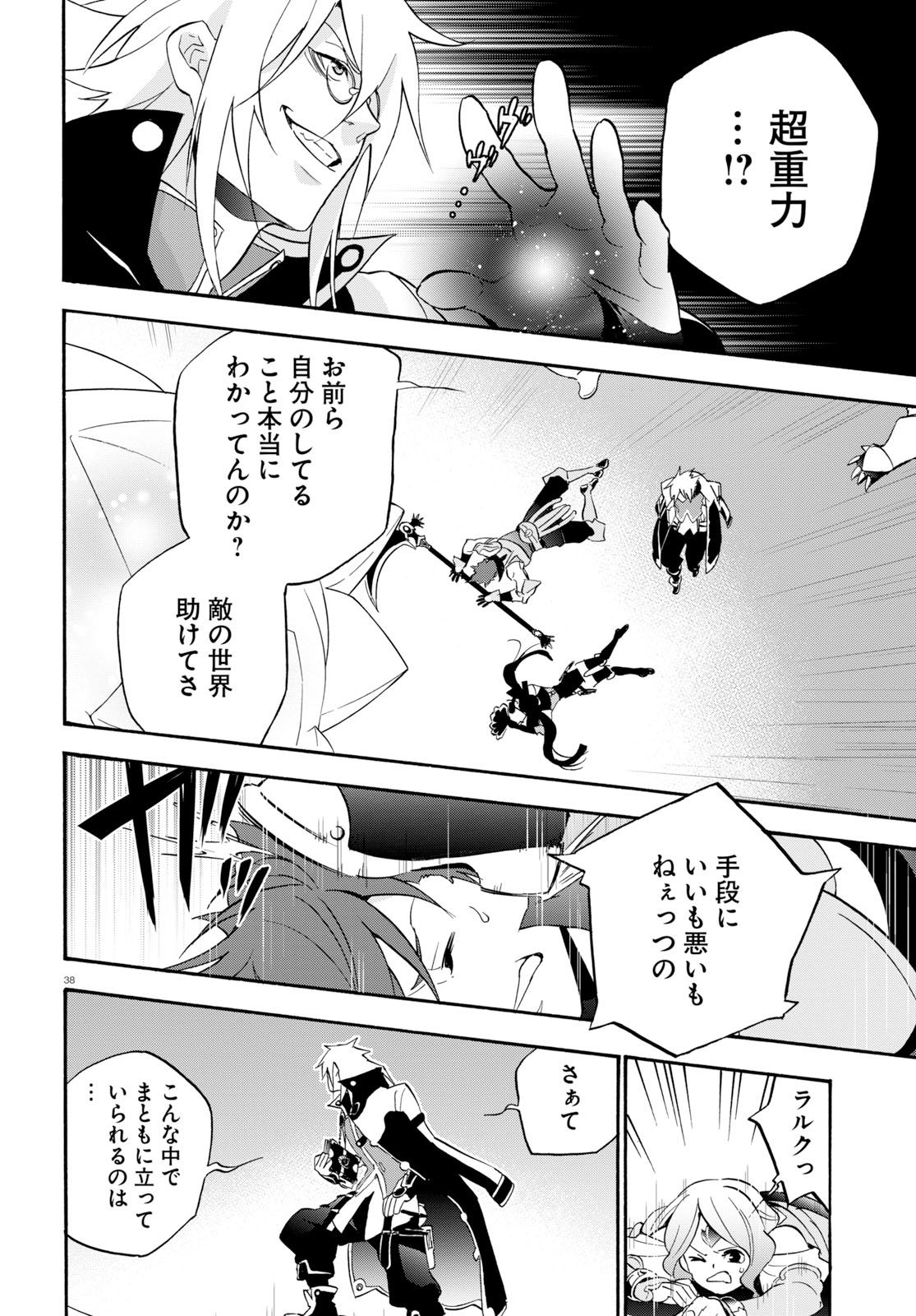 盾の勇者の成り上がり - 第60話 - Page 38