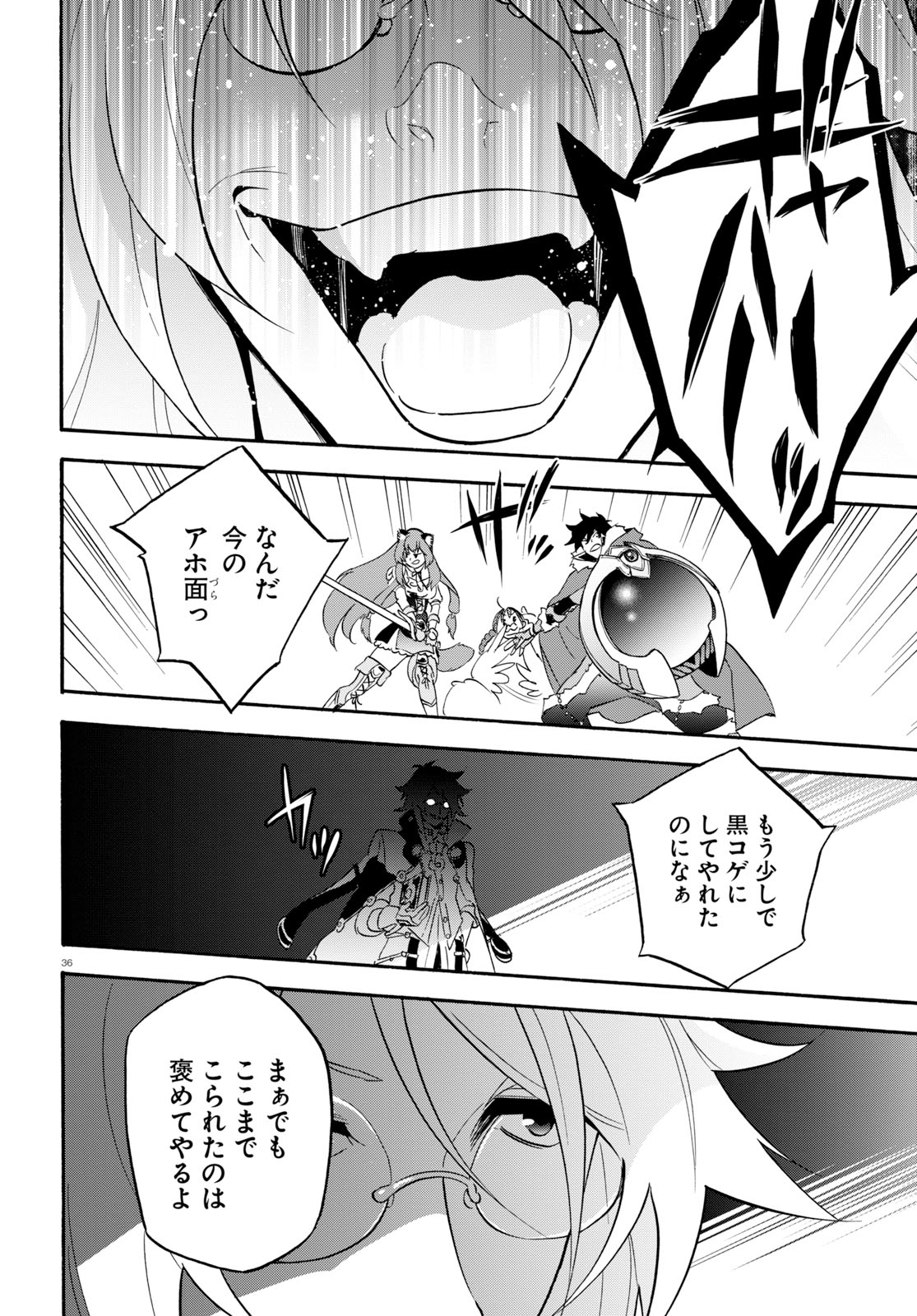 盾の勇者の成り上がり - 第59話 - Page 40