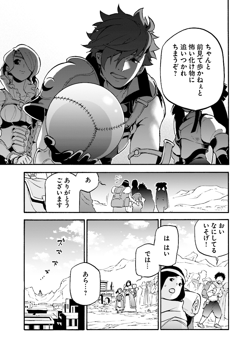 盾の勇者の成り上がり - 第51話 - Page 25