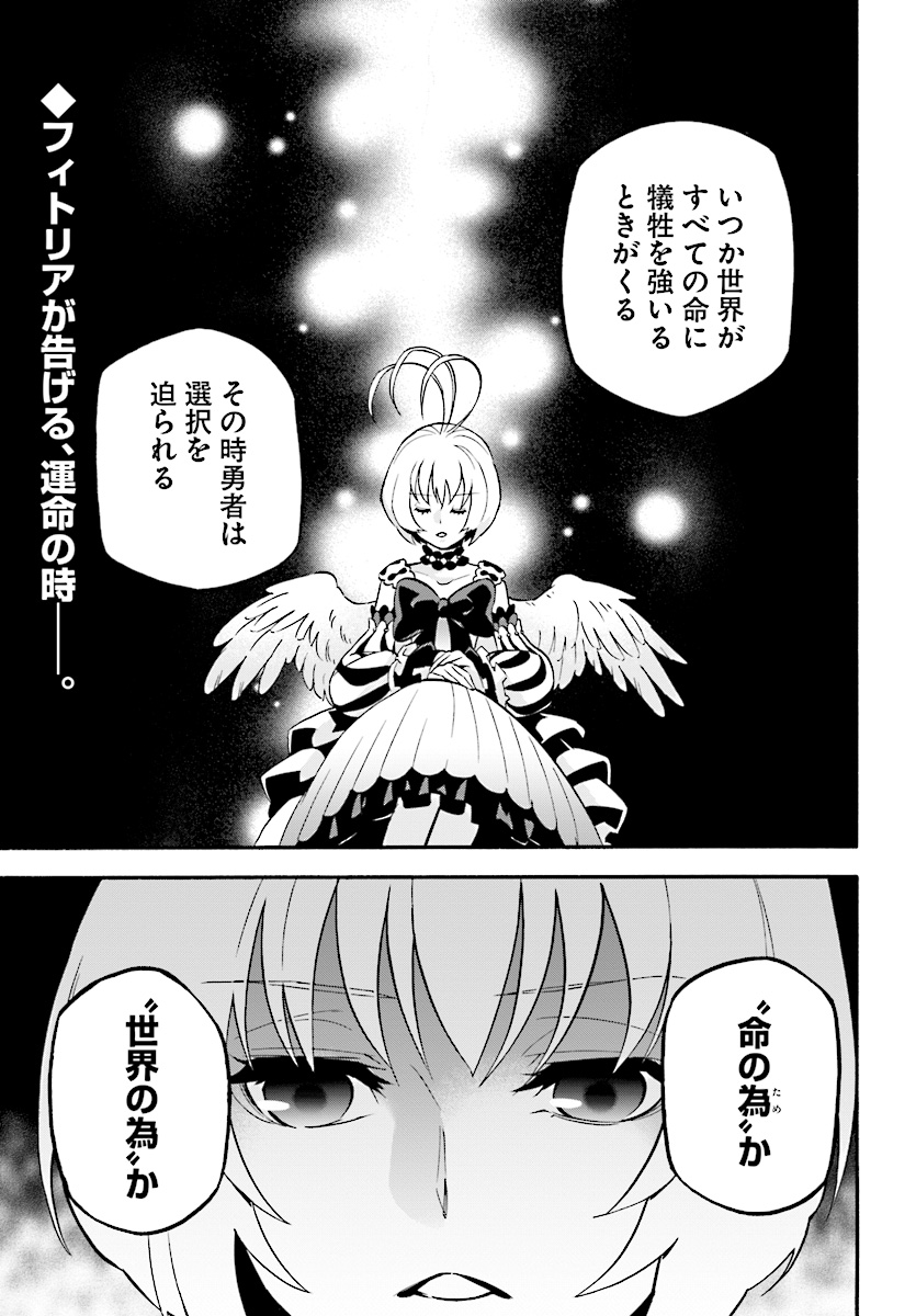 盾の勇者の成り上がり - 第50話 - Page 1