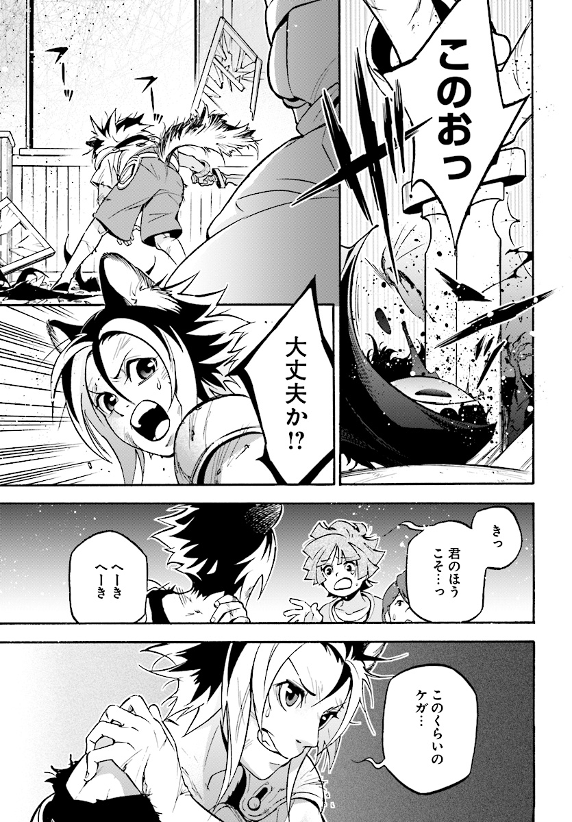 盾の勇者の成り上がり - 第48話 - Page 37