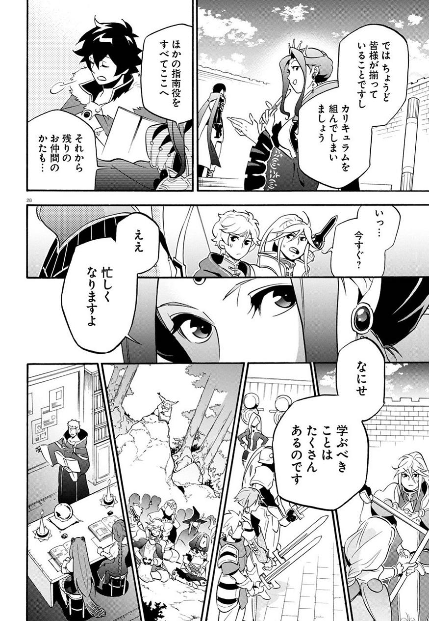 盾の勇者の成り上がり - 第47話 - Page 29