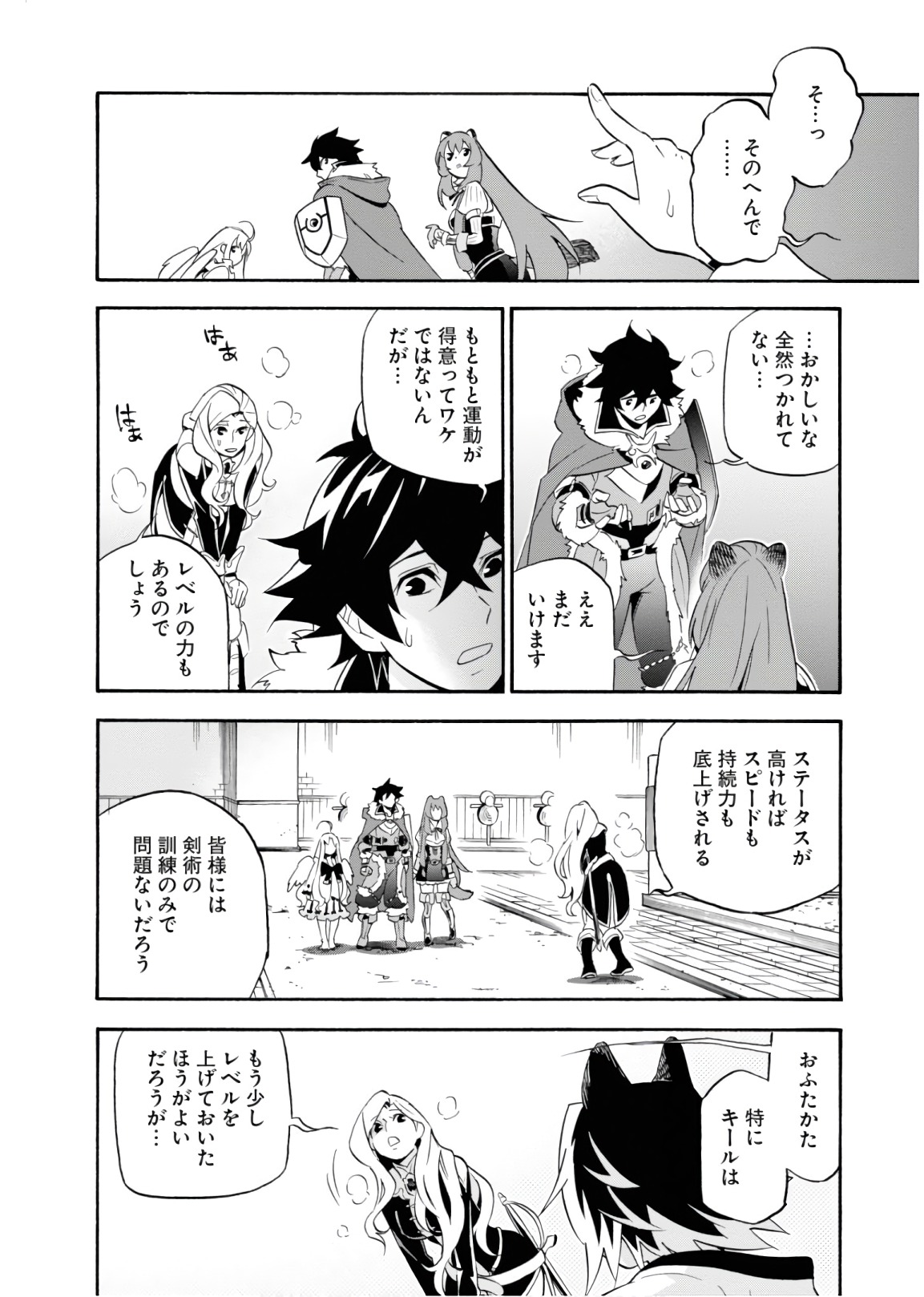 盾の勇者の成り上がり - 第46話 - Page 26