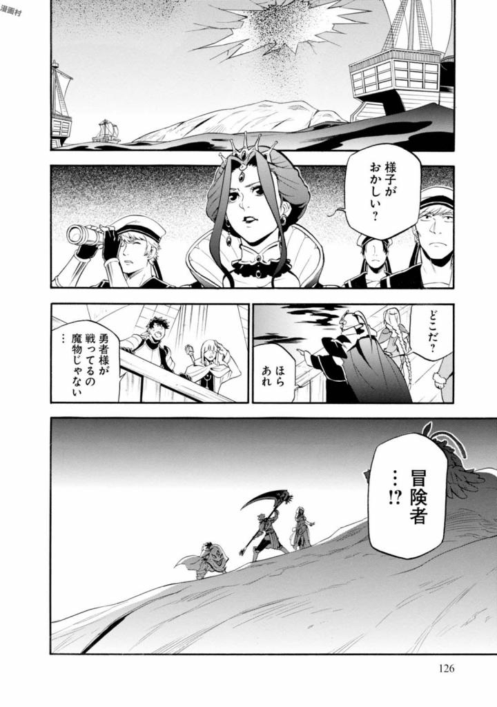 盾の勇者の成り上がり - 第40話 - Page 6