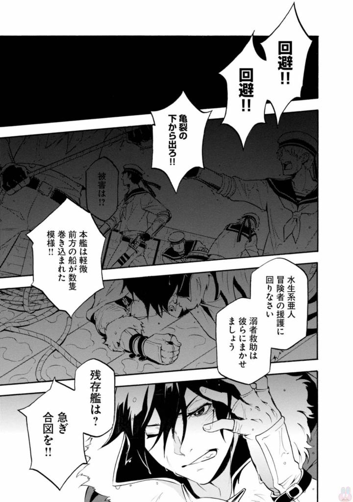 盾の勇者の成り上がり - 第39話 - Page 1