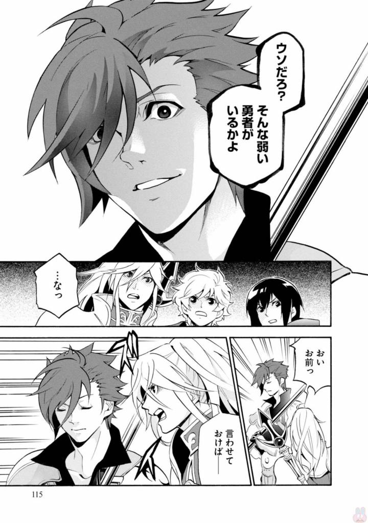 盾の勇者の成り上がり - 第39話 - Page 33