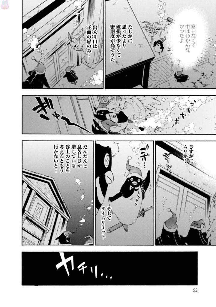 盾の勇者の成り上がり - 第38話 - Page 6