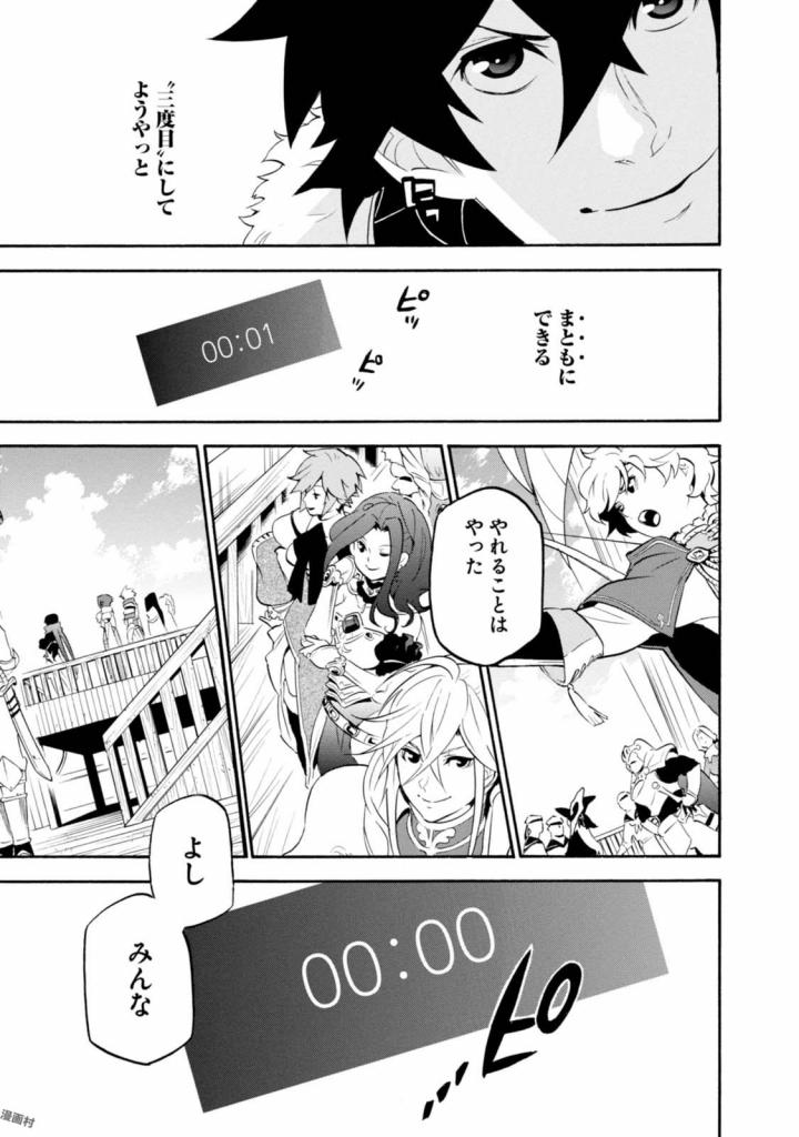 盾の勇者の成り上がり - 第38話 - Page 31