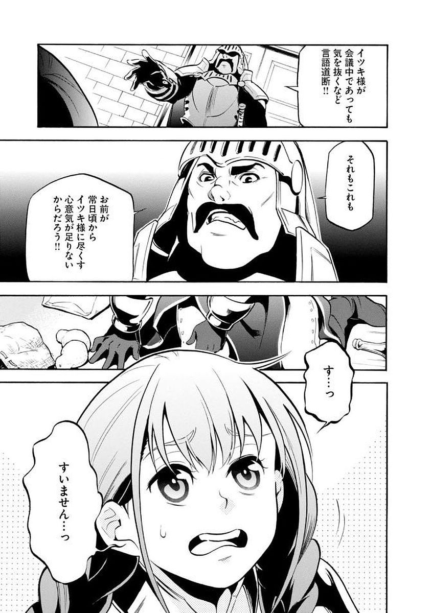 盾の勇者の成り上がり - 第33話 - Page 17