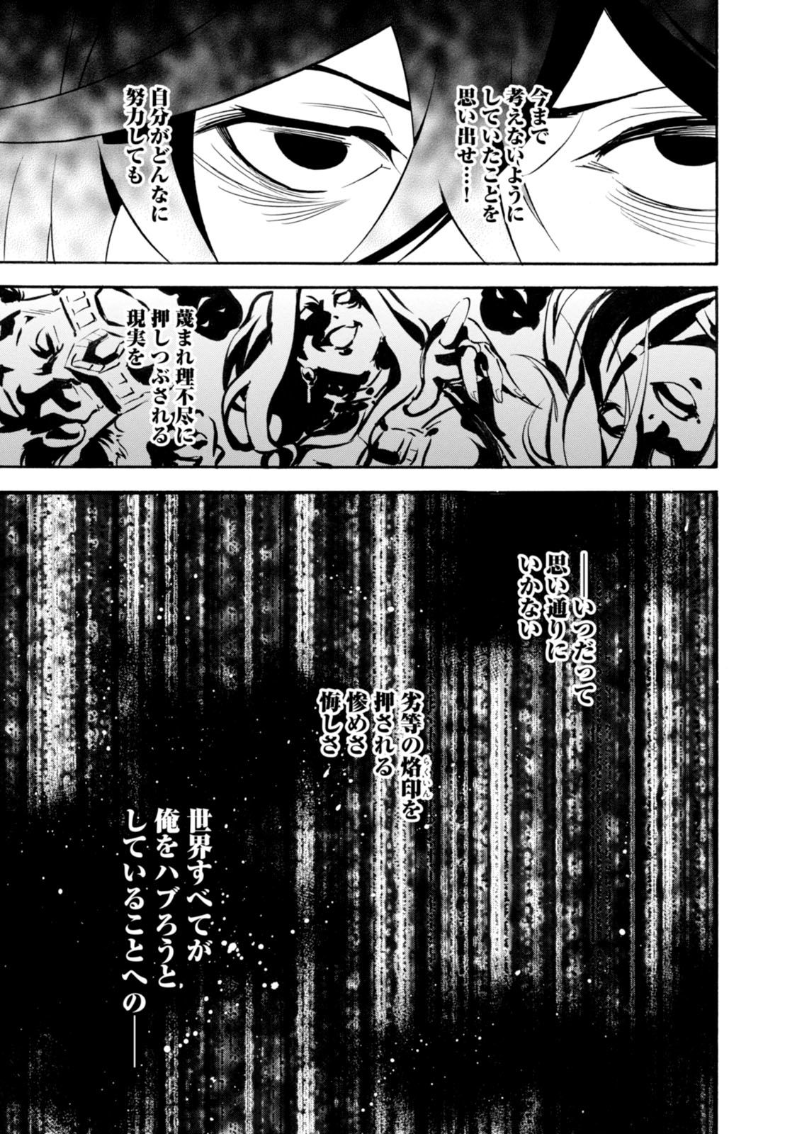 盾の勇者の成り上がり - 第29話 - Page 27