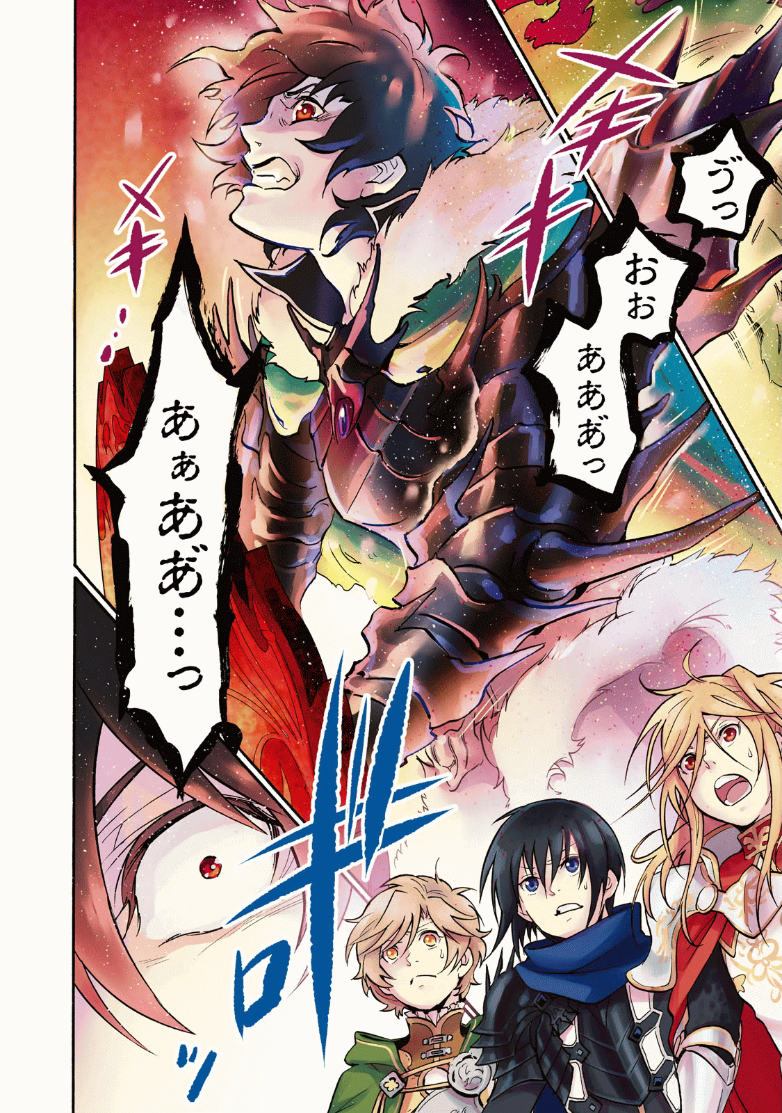 盾の勇者の成り上がり - 第17話 - Page 4