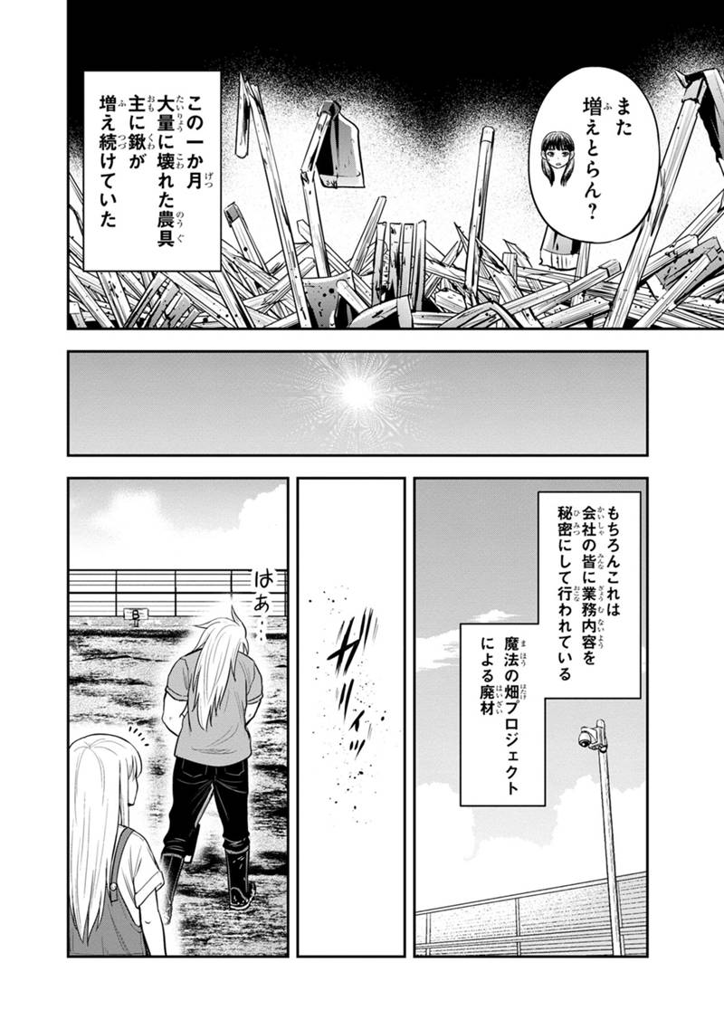 俺んちに来た女騎士と田舎暮らしすることになった件 - 第123話 - Page 2