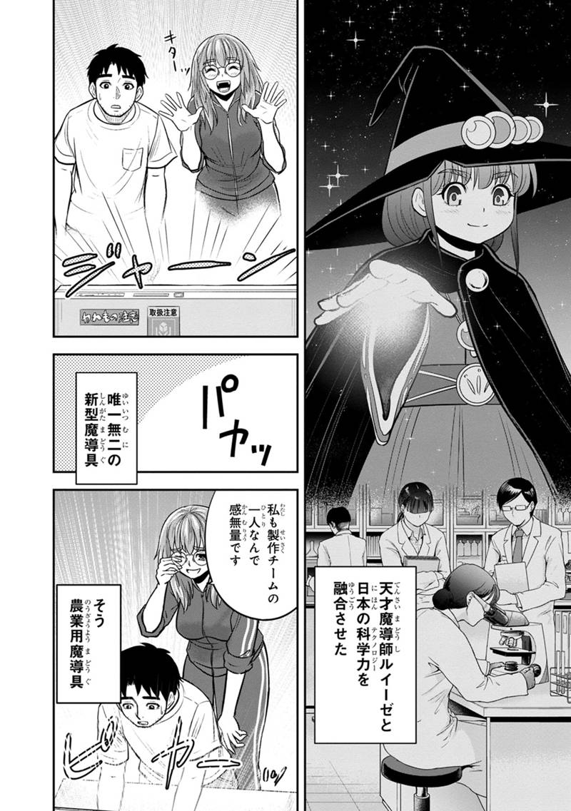 俺んちに来た女騎士と田舎暮らしすることになった件 - 第123話 - Page 4