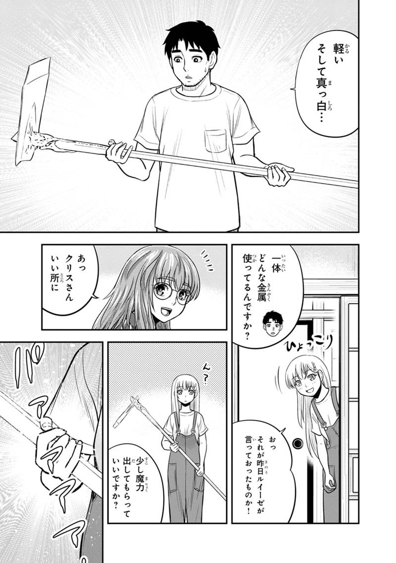 俺んちに来た女騎士と田舎暮らしすることになった件 - 第123話 - Page 5