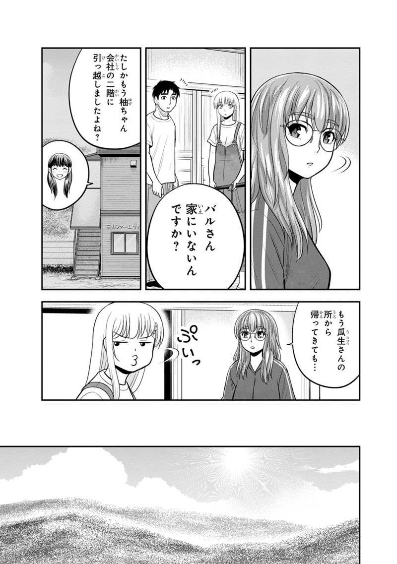 俺んちに来た女騎士と田舎暮らしすることになった件 - 第123話 - Page 9