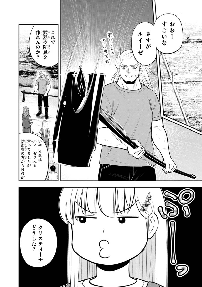 俺んちに来た女騎士と田舎暮らしすることになった件 - 第123話 - Page 10