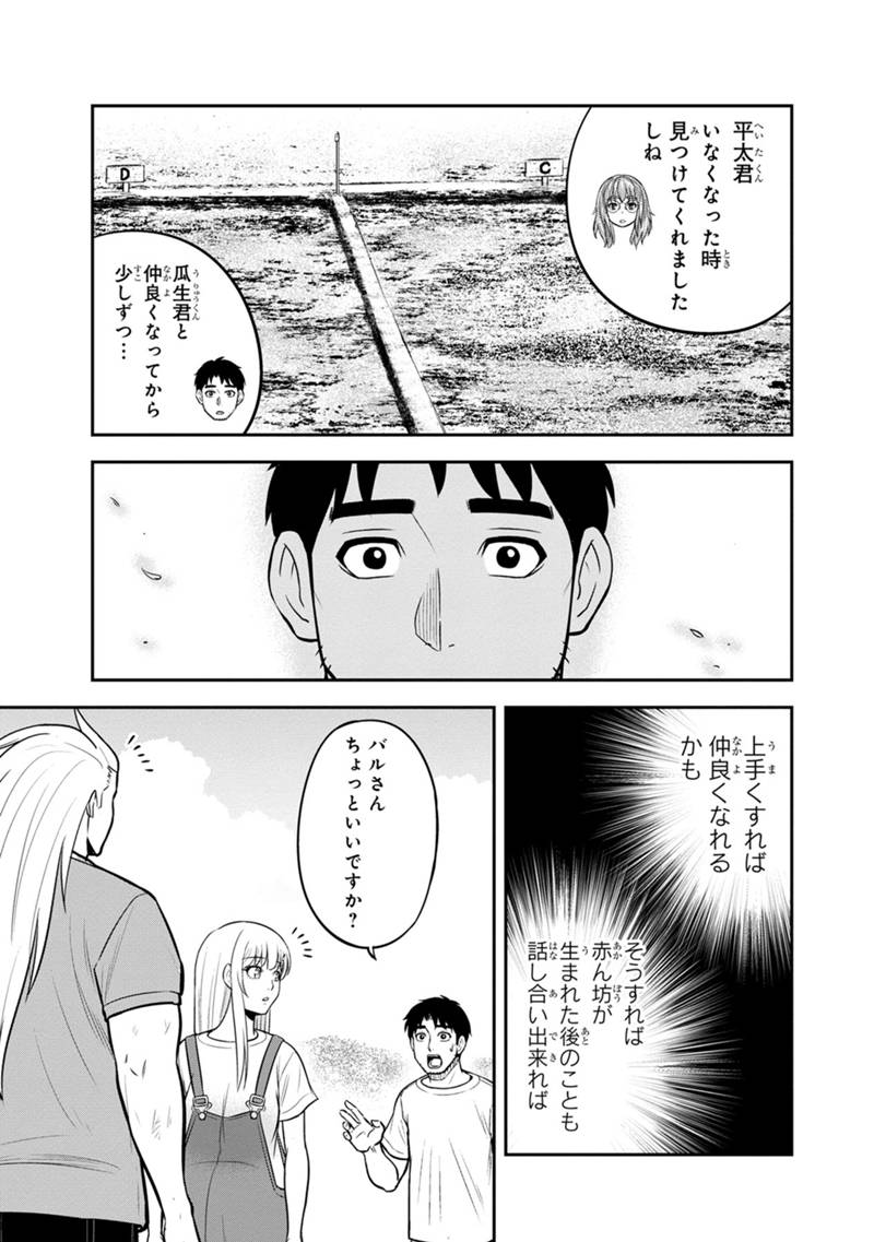 俺んちに来た女騎士と田舎暮らしすることになった件 - 第123話 - Page 13