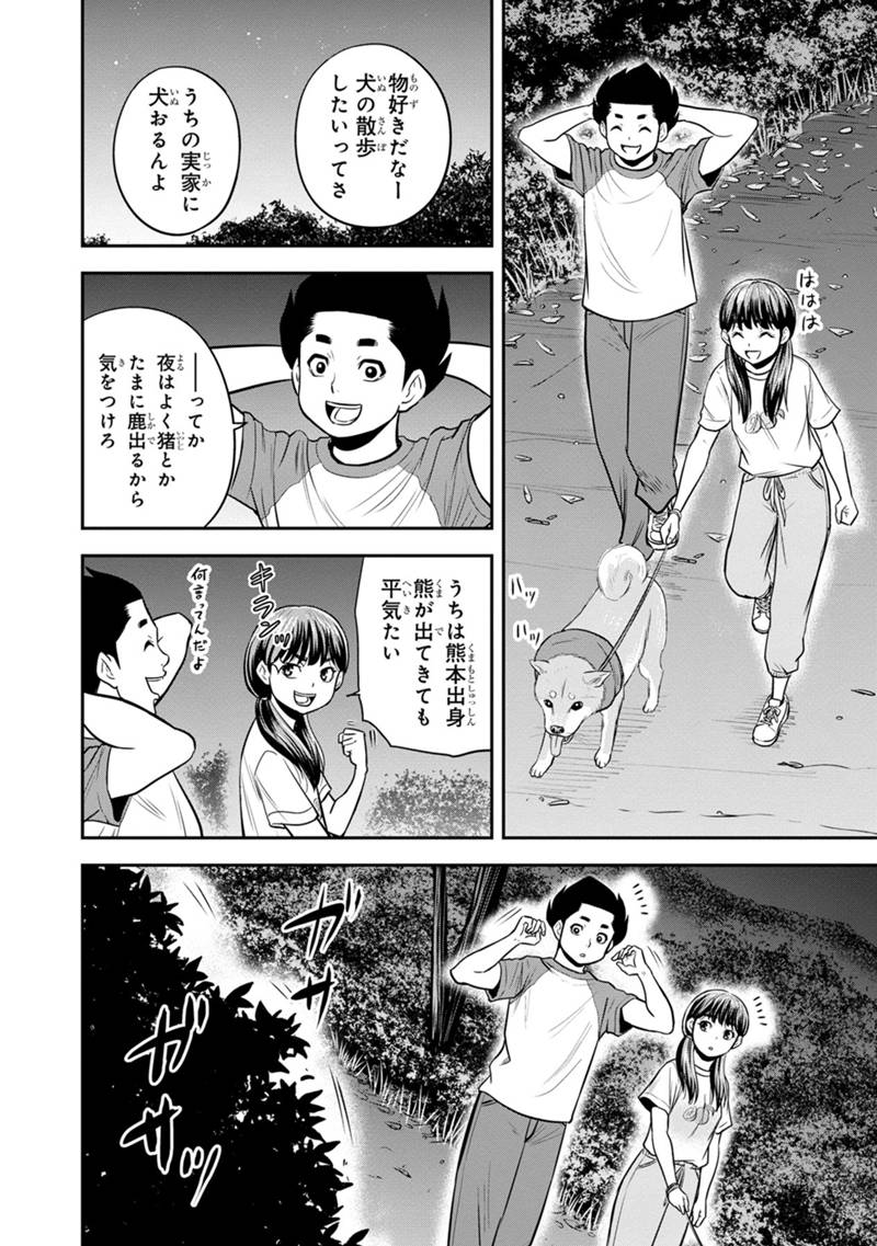 俺んちに来た女騎士と田舎暮らしすることになった件 - 第123話 - Page 18