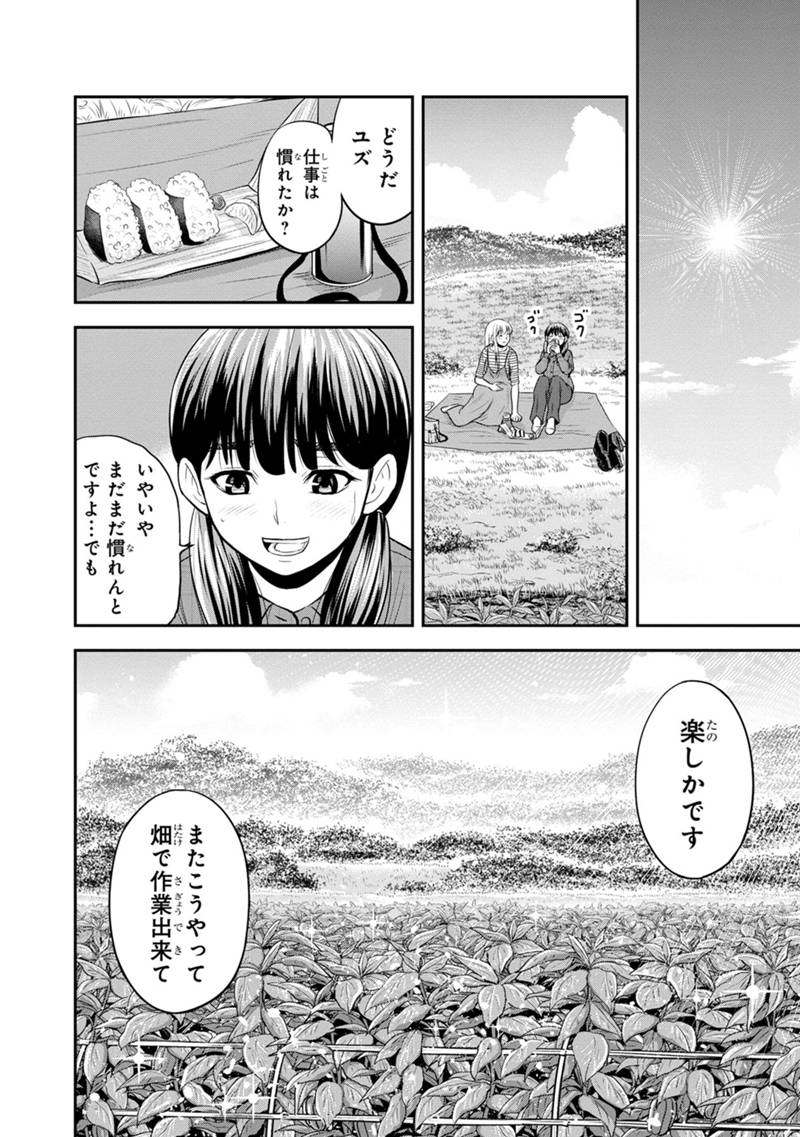 俺んちに来た女騎士と田舎暮らしすることになった件 - 第122話 - Page 4