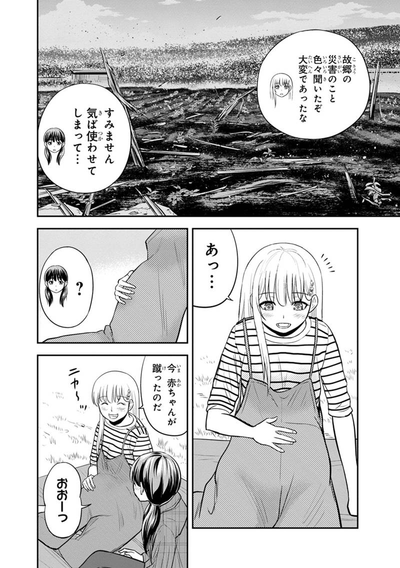 俺んちに来た女騎士と田舎暮らしすることになった件 - 第122話 - Page 6