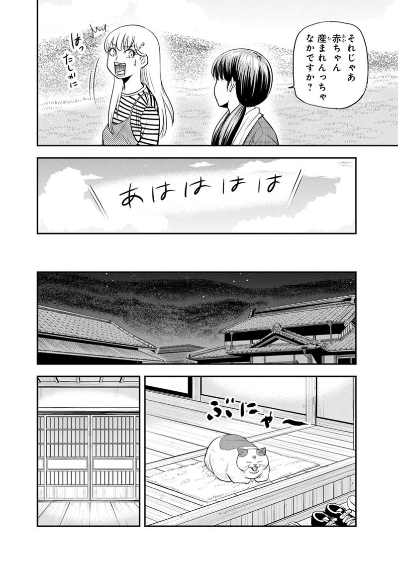 俺んちに来た女騎士と田舎暮らしすることになった件 - 第122話 - Page 12