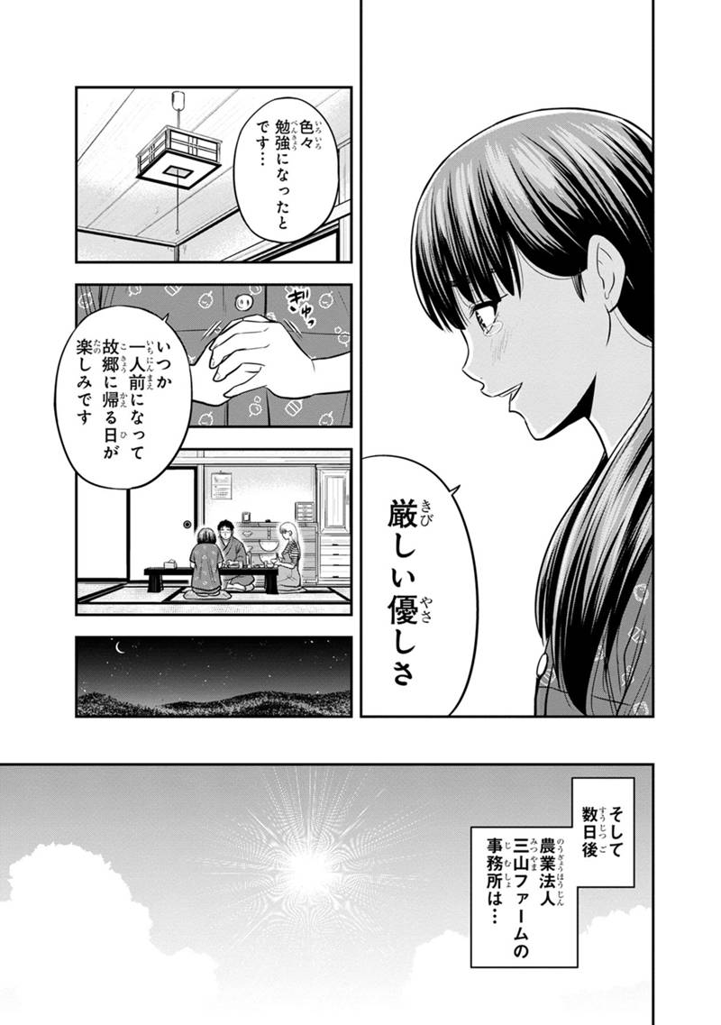 俺んちに来た女騎士と田舎暮らしすることになった件 - 第122話 - Page 15