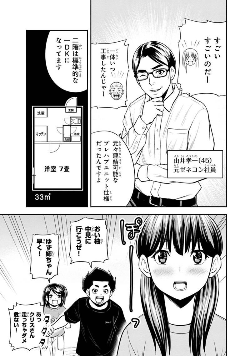 俺んちに来た女騎士と田舎暮らしすることになった件 - 第122話 - Page 17