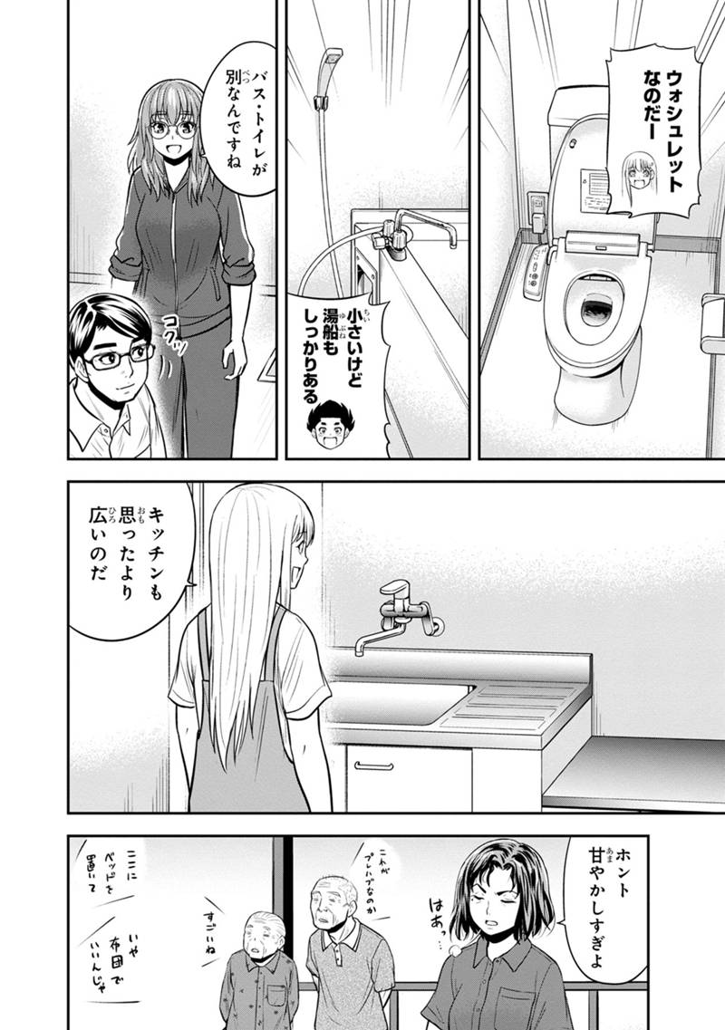 俺んちに来た女騎士と田舎暮らしすることになった件 - 第122話 - Page 18