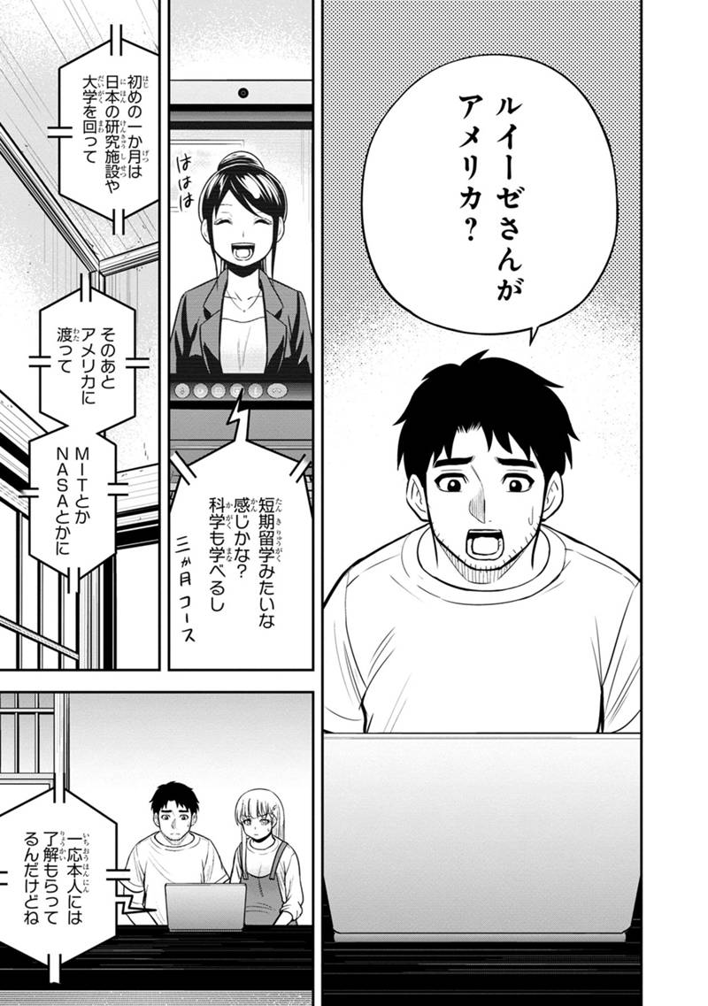 俺んちに来た女騎士と田舎暮らしすることになった件 - 第118話 - Page 5