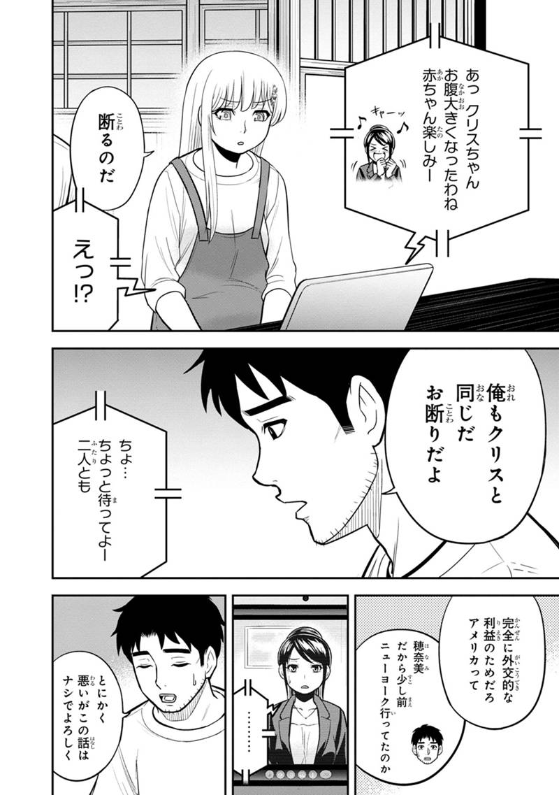 俺んちに来た女騎士と田舎暮らしすることになった件 - 第118話 - Page 6