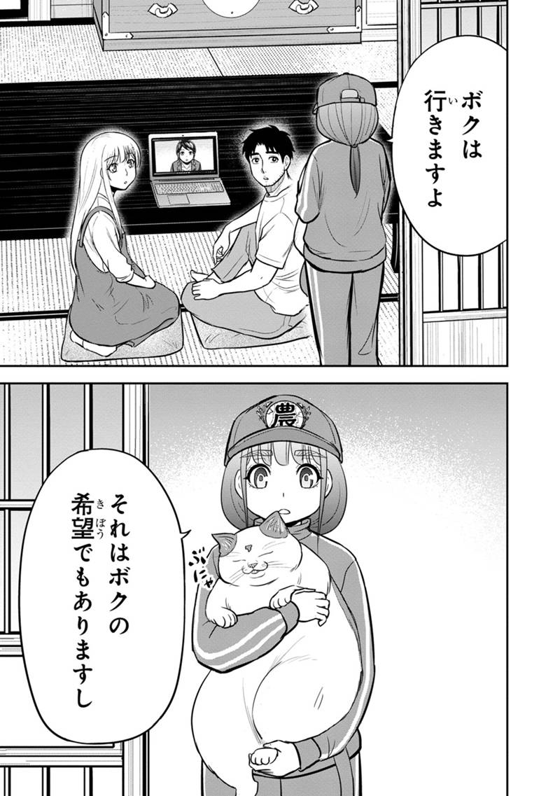 俺んちに来た女騎士と田舎暮らしすることになった件 - 第118話 - Page 7