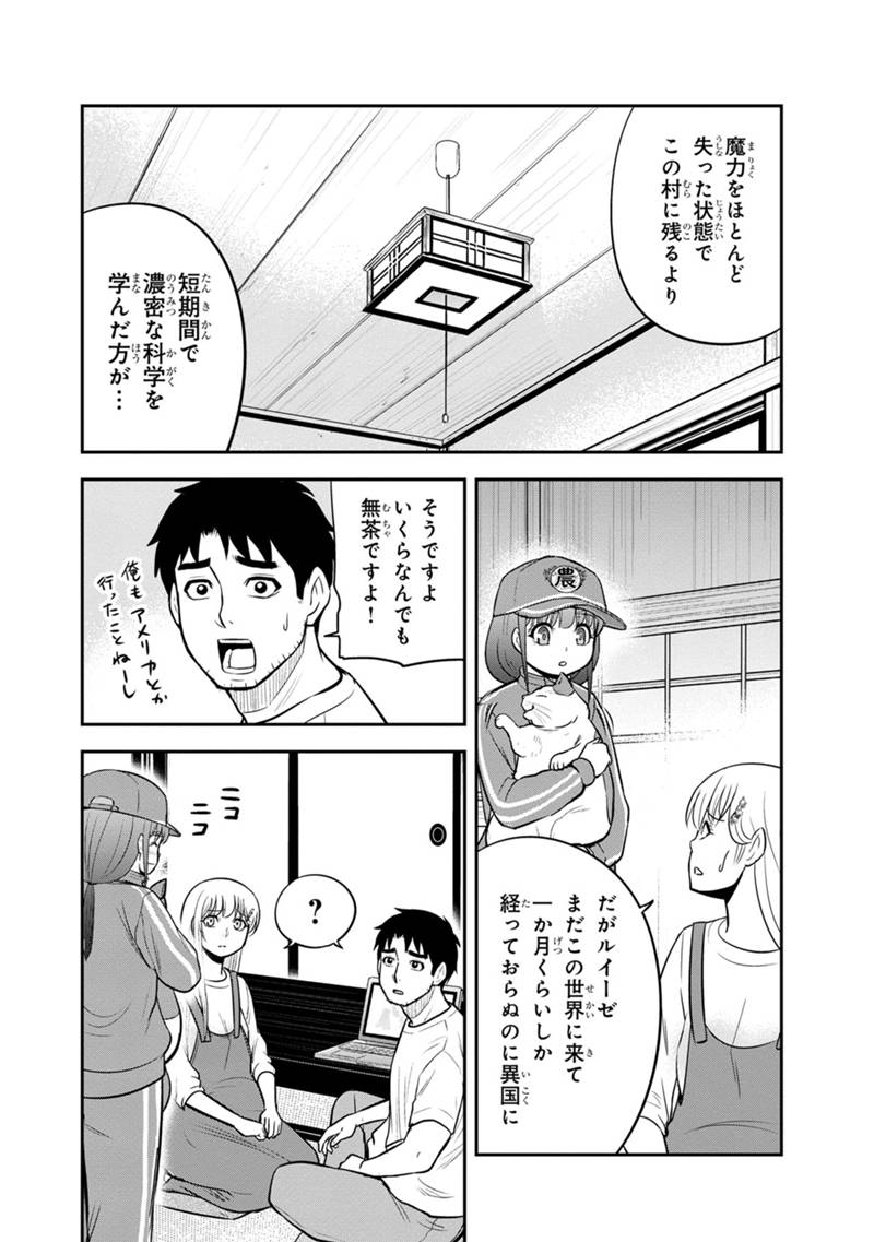 俺んちに来た女騎士と田舎暮らしすることになった件 - 第118話 - Page 8