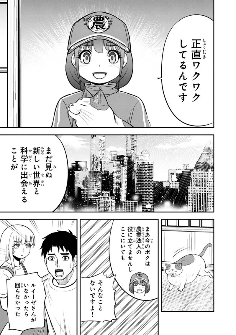 俺んちに来た女騎士と田舎暮らしすることになった件 - 第118話 - Page 9