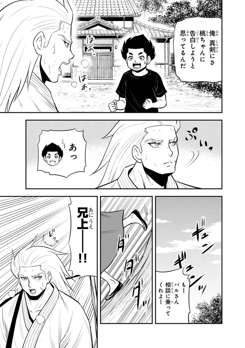 俺んちに来た女騎士と田舎暮らしすることになった件 - 第118話 - Page 13