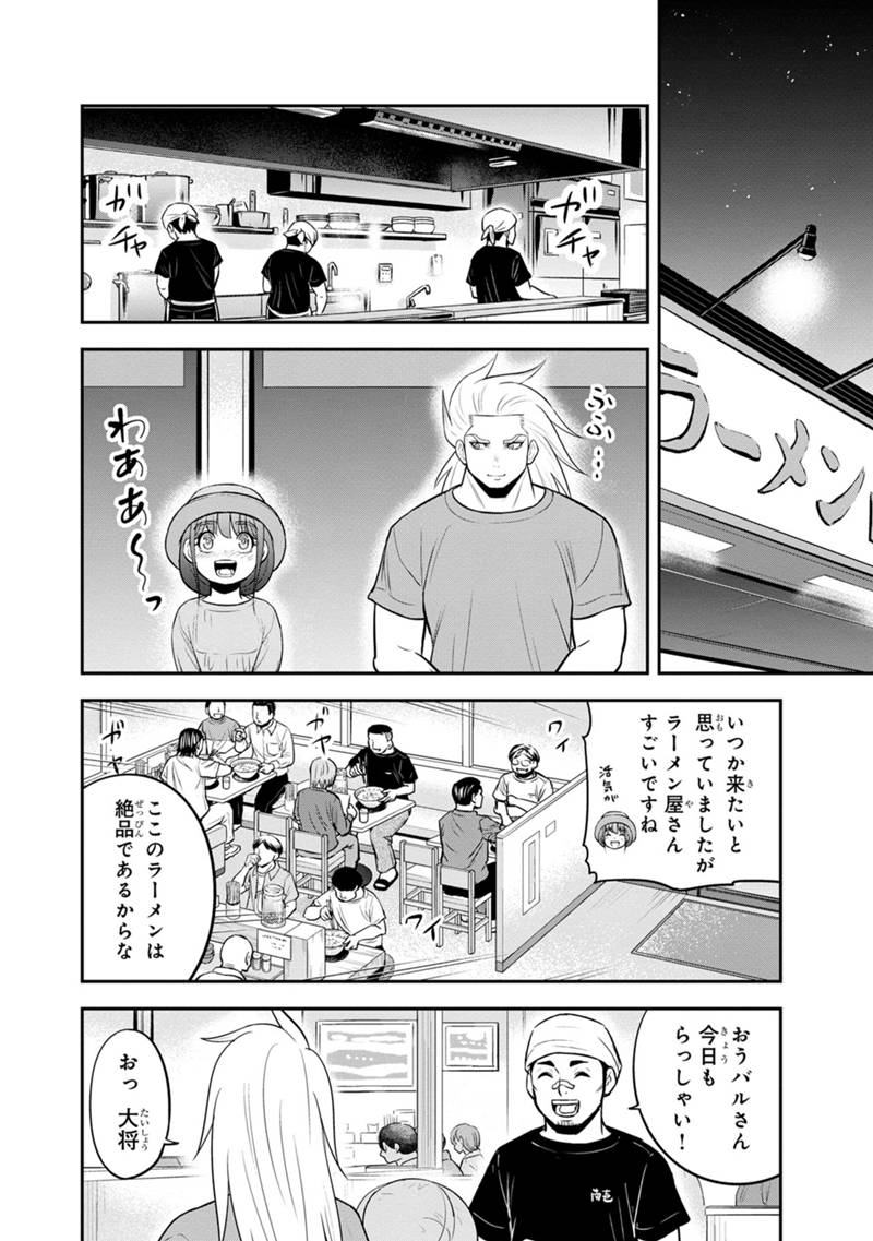 俺んちに来た女騎士と田舎暮らしすることになった件 - 第117話 - Page 4