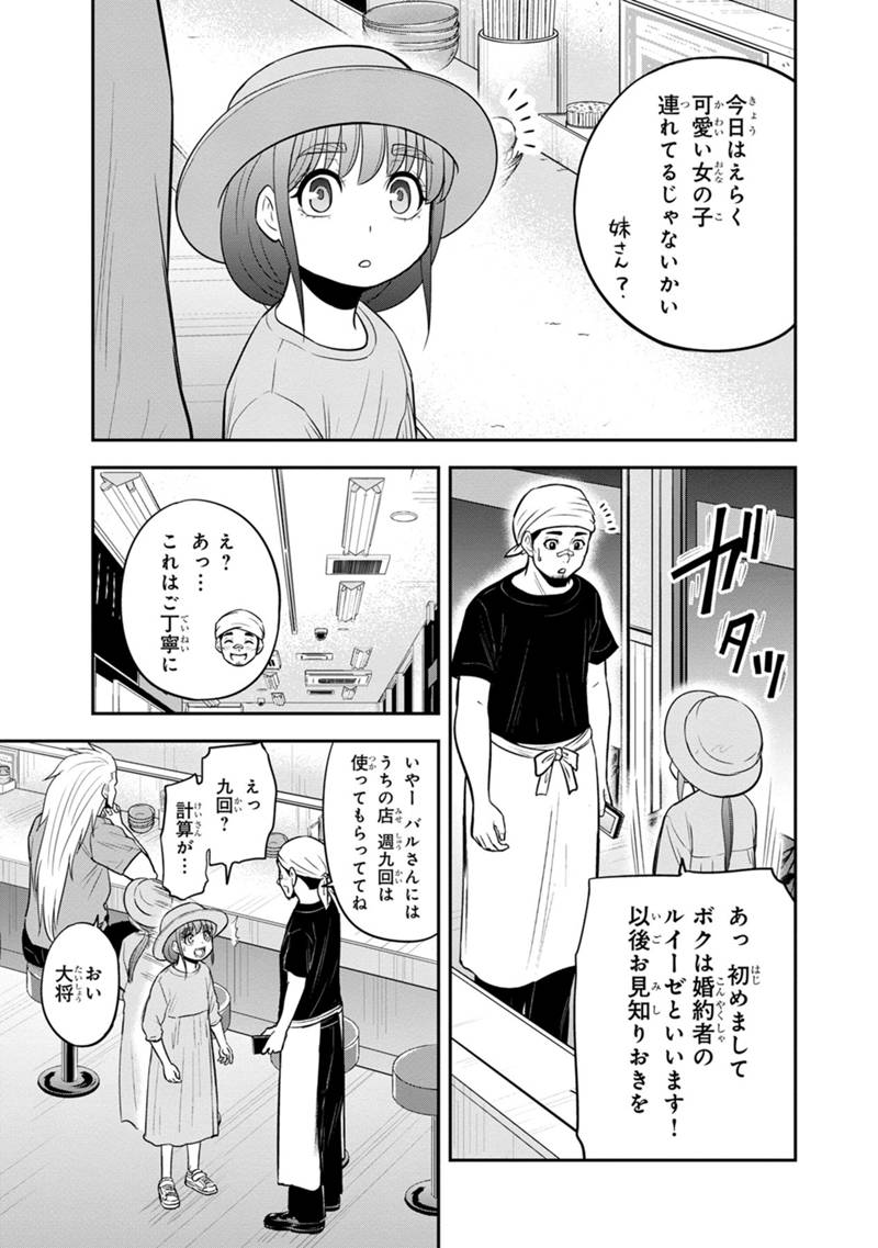 俺んちに来た女騎士と田舎暮らしすることになった件 - 第117話 - Page 5