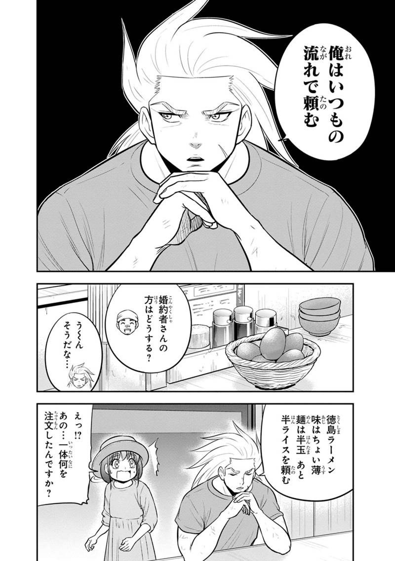 俺んちに来た女騎士と田舎暮らしすることになった件 - 第117話 - Page 6