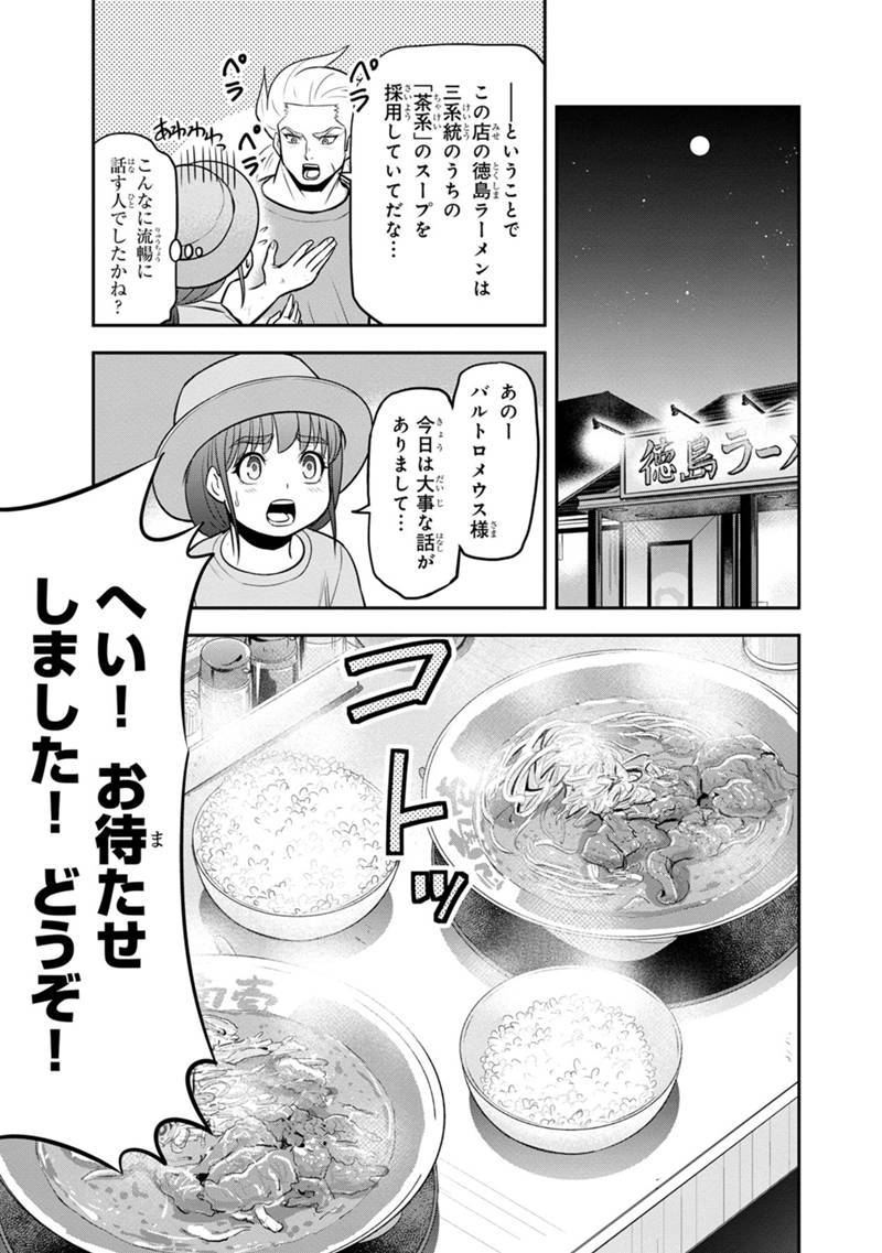 俺んちに来た女騎士と田舎暮らしすることになった件 - 第117話 - Page 7