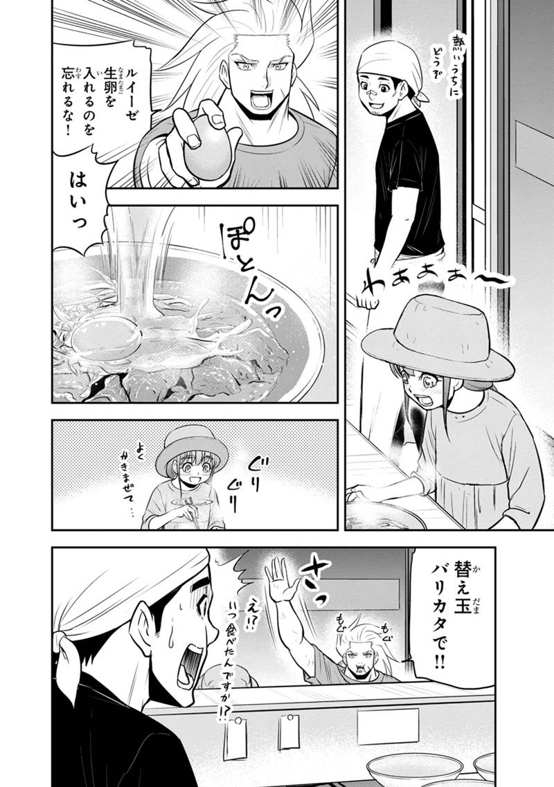 俺んちに来た女騎士と田舎暮らしすることになった件 - 第117話 - Page 8