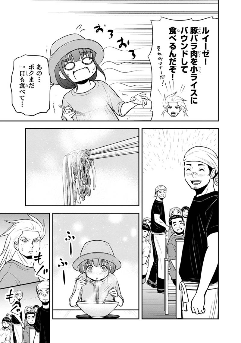 俺んちに来た女騎士と田舎暮らしすることになった件 - 第117話 - Page 9