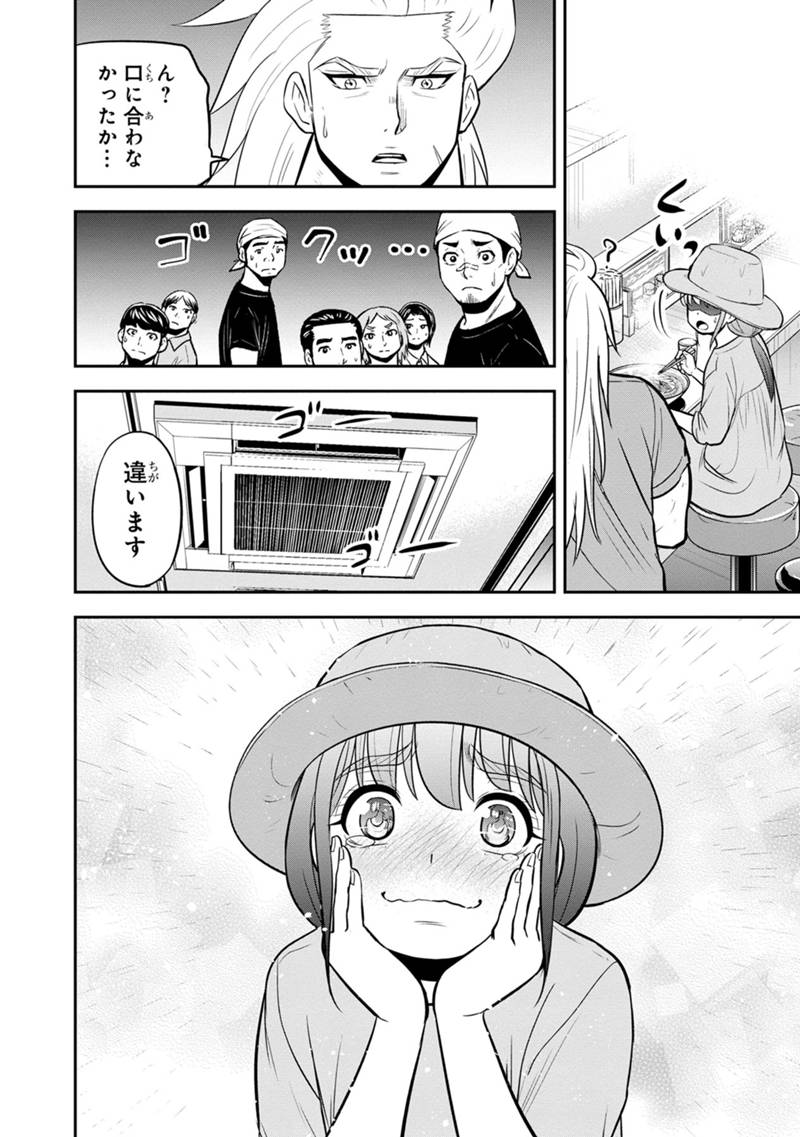 俺んちに来た女騎士と田舎暮らしすることになった件 - 第117話 - Page 10