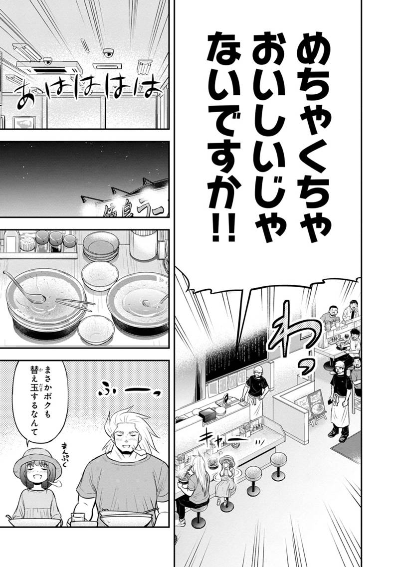 俺んちに来た女騎士と田舎暮らしすることになった件 - 第117話 - Page 11