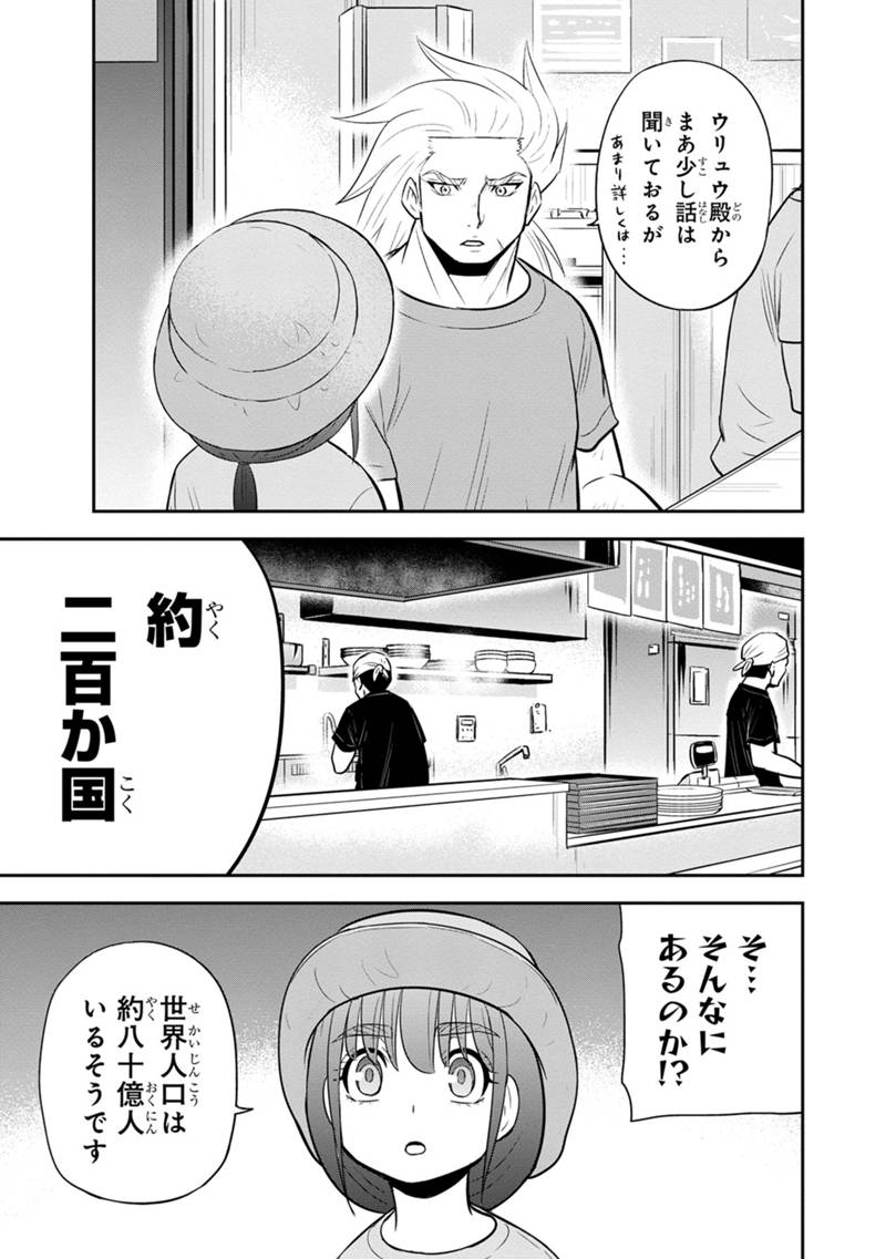 俺んちに来た女騎士と田舎暮らしすることになった件 - 第117話 - Page 13